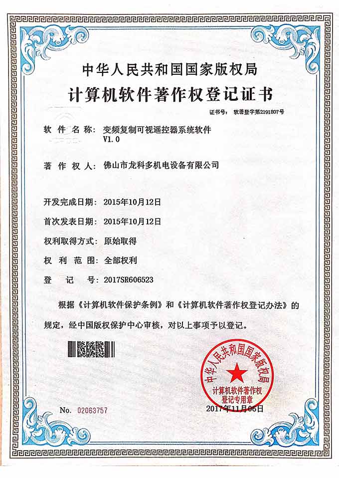 变频复制可视？仄飨低橙砑.jpg