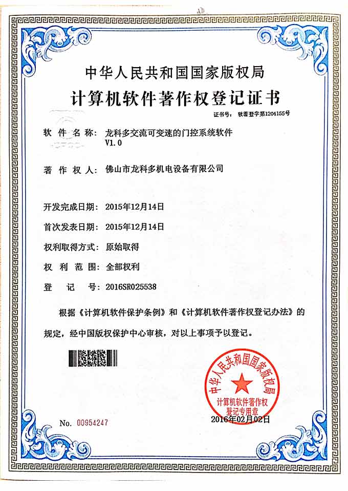交流可变速的门控系统软件.jpg