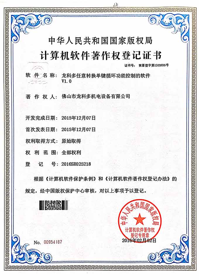 任意转换单键循环功能控制的软件.jpg
